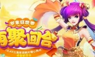 金券珍品送不停
