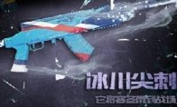 飞星伴刃200胜称号