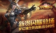 身为战士的防