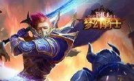 更需要玩家将自己的职业打造得足够强大
