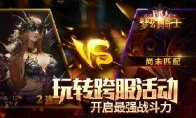 不但需要过人的等级和战斗力