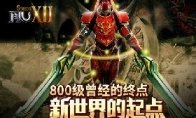 众人眼中的顶尖玩家