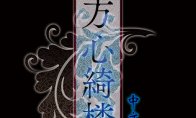 如意论坛资料新手怎么玩