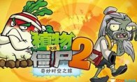 豌豆荚