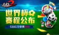 1-0击败荷兰