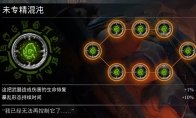 每个符文都有不同的属性