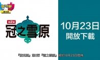 目前2021年的游戏发售日程已经大作