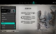 英灵殿》联动《怪物猎人