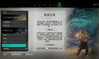 英灵殿》8K+光追 画面唯美
