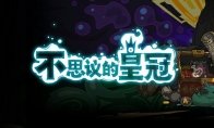 对照阅读在游戏中玩家可以培养自己的使
