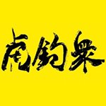 出身初始剧情