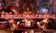 以及能够带来未知兴奋与惊喜的全新怪物