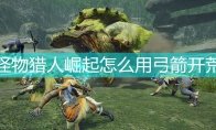 百龙夜行全方位指南