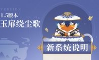 今日(4月21日)官方公布了“尘歌壶