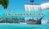 船只相关