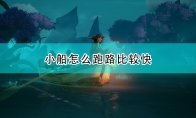 道具装备
