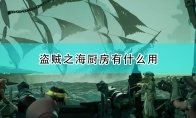 道具装备