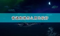 资源