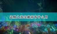 道具装备
