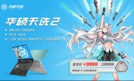 不过在存储总容量上HDD仍占有优势
