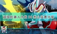 这样能方便很多