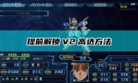 结局分歧路线