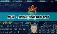 《超级机器人大战30》收录了剧场版魔