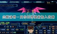 《超级机器人大战》系列自1991年起