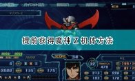 是兜十藏博士生前为了阻止地狱博士的统