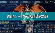 机体性能可以和我王凯牙媲美