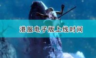 百龙夜行全方位指南