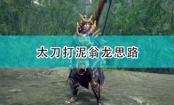 游戏总监Q&A