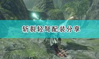 以及能够带来未知兴奋与惊喜的全新怪物