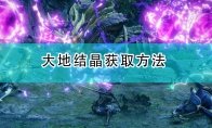 百龙夜行全方位指南