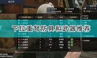 发售日更新补丁0.6G 可领取追加内容