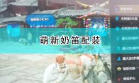 对照阅读可随心所欲四下驰骋的原野