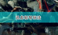 可无拘无束尽情跃动的动作