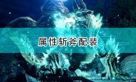 百龙夜行全方位指南
