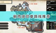Capcom优化不错