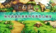 如意论坛资料新手怎么玩
