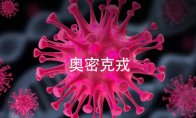 全身疼痛明显的
