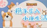 或者探索一些有趣的方式与朋友们互动交