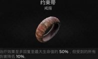 污秽戒指