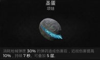 枪手戒指