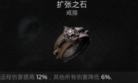 枪手戒指
