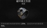 污秽戒指