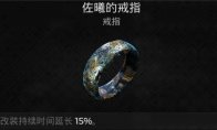 团队指环