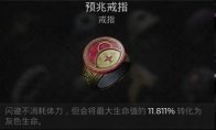 缺陷美戒指