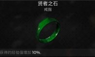 枪手戒指