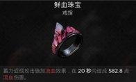 缺陷美戒指